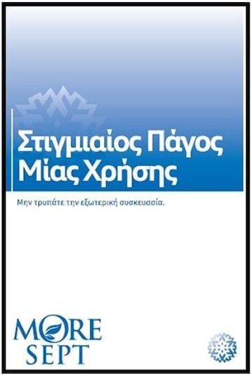 Moresept Στιγμιαίος Πάγος Κρυοθεραπείας Γενικής Χρήσης 22.9x15.3cm