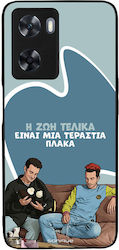 Θήκη Sonique Greek Cult Tv Series Oppo A57 4g O...