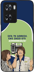 Θήκη Sonique Greek Cult Tv Series Oppo A57 4g O...