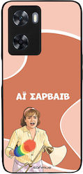 Θήκη Sonique Greek Cult Tv Series Oppo A57 4g O...