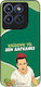 Sonique Case Greek Cult TV Series Motorola Edge...