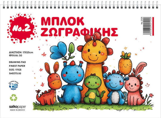 Salko Drawing Pad No2 17x25cm 50 Sheets