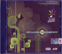 Φεστιβάλ Τραγουδιού Θεσσαλονίκης 2007 Θεσσαλονίκη 1 & 3 Νοεμβρίου 07 CD Μουσικής Φεστιβάλ Τραγουδιού Θεσσαλονίκης 2007 Θεσσαλονίκη 1 & 3 Νοεμβρίου 07 CD Μουσικής