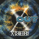 Out (2) - X-position CD Μουσικής