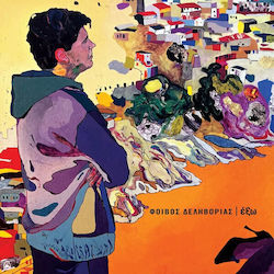 Φοίβος Δεληβοριάς Έξω Vinyl Φοίβος Δεληβοριάς Έξω Vinyl