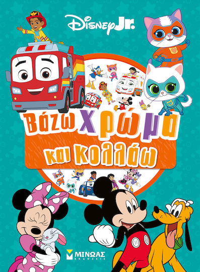 Disney Junior Βαζω Χρωμα Και Κολλαω
