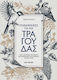 Γεννήθηκες Για να Τραγουδάς
