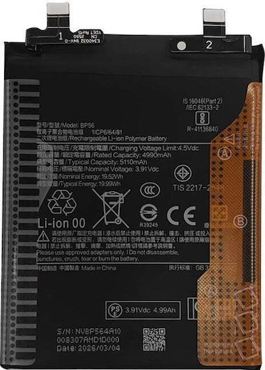 Kompatible Ersatzbatterie 5110mAh für Xiaomi Redmi Note 14 Pro+ 5G