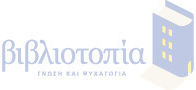 Σκυλογριφοι Moore Gareth Dr Jayne Ayres Laura