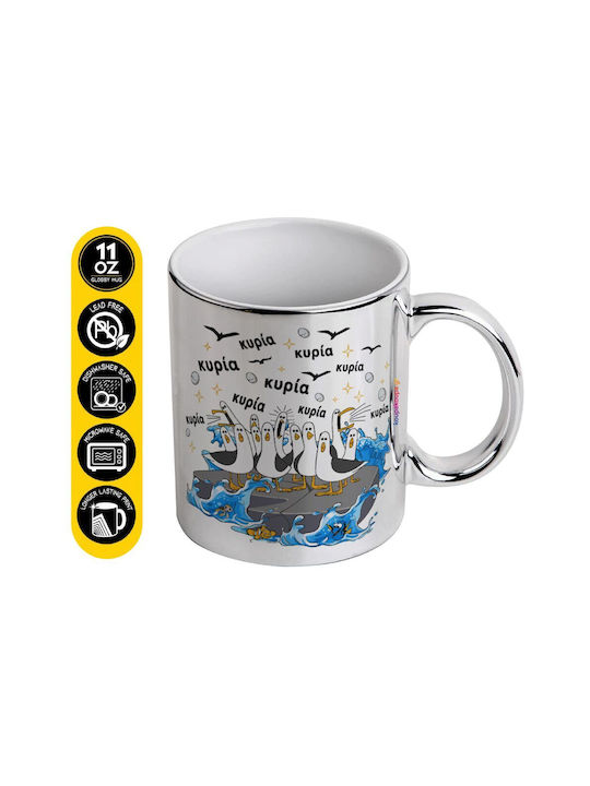 Koupakoupa Küchenkaffee Tasse Keramik Silber 330ml