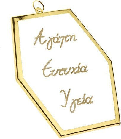 Metallischer Polygon Anhänger Glas Wünsche Gold 10x8cm 1 Stück