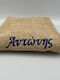 Xionoula Home Λαβέτα Beige Βάρους 600gr/m²