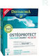 Dietaroma Marine με Βιταμίνη D3 30 ταμπλέτες