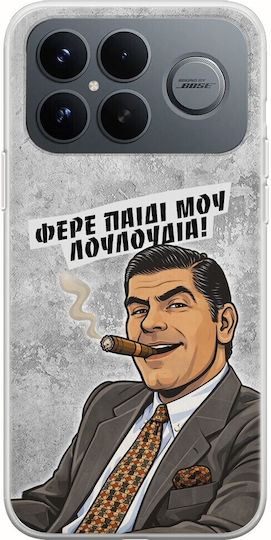 Калъф Epic Quotes Донеси Моето Дете Цветя Xiaomi Poco F8 Ultra 5g Гъвкав TPU Прозрачен Силикон