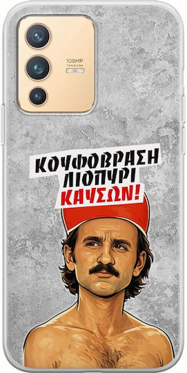 Husă Epic Quotes CufoVrasă LioPiri Căldură Vivo V23 5G Flexibil TPU Silicon Transparent