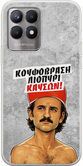 Θήκη Epic Quotes Κουφόβραση Λιοπύρι Καύσων Realme 8i Flexible Tpu Διάφανη Σιλικόνη