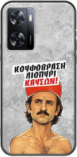 Калъф Epic Quotes Куфовраси Лиопюри Каусон Oppo A57 4g Черен Tpu Черен Силикон