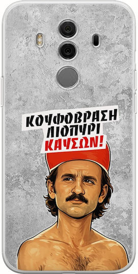 Калъф Epic Quotes Куфовраси Лиопюри Каусон Huawei Mate 10 Pro Гъвкав TPU Прозрачен Силикон