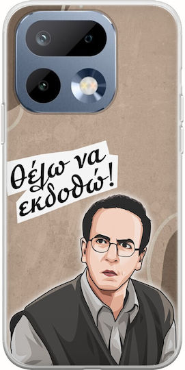 Epic Quotes Konstantinos Katakouzinos Realme 16 Pro 5g Flexible TPU Transparent Silicone Mobile Phone Case
