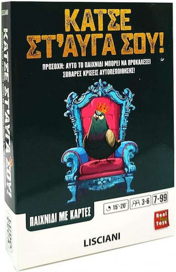 Επιτραπέζιο Παιχνίδι Κάτσε Στ'Αυγά Σου! για 3-6 Παίκτες 7+ Ετών Lisciani Giochi