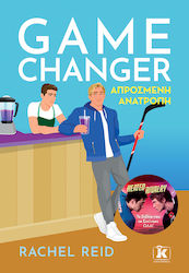 Game Changer, Απρόσμενη Aνατροπή