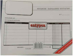 Entypon Различни Счетоводни Формуляри За Касови Апарати Entypon Различни Счетоводни Формуляри За Касови Апарати