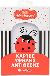 Σαββάλας Montessori Εκπαιδευτικό Παιχνίδι 34765 Σαββάλας Montessori Εκπαιδευτικό Παιχνίδι 34765