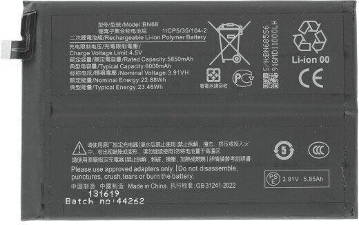 Заменяема Съвместима Батерия 6000mAh за Redmi 15C 4G/5G