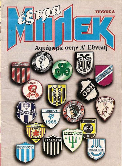 Έξτρα Μπλεκ 8, Vol. 8 PB