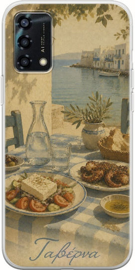 Θήκη Kalokairi Collection Ταβέρνα Oppo A94 5g Flexible Tpu Διάφανη Σιλικόνη