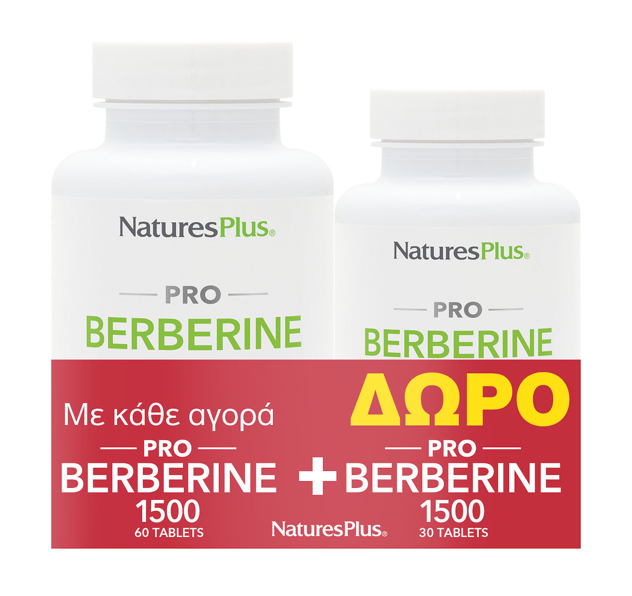 Natures Plus Promo Pro Berberine Βερβερίνη 1500mg 60 ταμπλέτες & Δώρο Pro Berberine Βερβερίνη 1500mg 30 ταμπλέτες