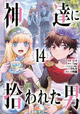 By The Grace Of The Gods 14 Ranran, Manga Ranran Vol. 14 By The Grace Of The Gods 14 Ranran, Manga Ranran Vol. 14