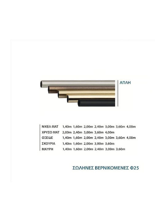 Import Hellas Metallic Curtain Pole 0036 Single...
