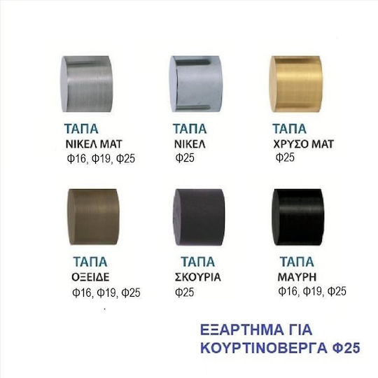 Import Hellas Тапа Дървени Краища За Завеси Бронзова