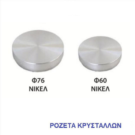 Import Hellas Край за корниз сребрист