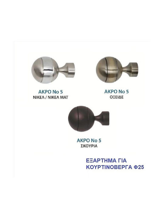 Import Hellas Οξειδε Άκρο Κουρτινόξυλου Μπρούτζινο