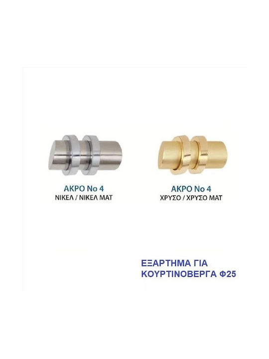 Import Hellas No.4 Άκρο Κουρτινόξυλου Χρυσό