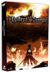 Dvd Η Επίθεση Τιτάνων Α' Μέρος Συλλεκτική Έκδοση