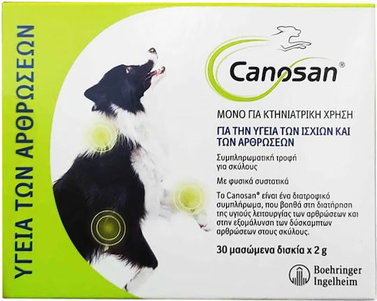 Canosan Мултивитамини за кучета 30 таблетки за стави