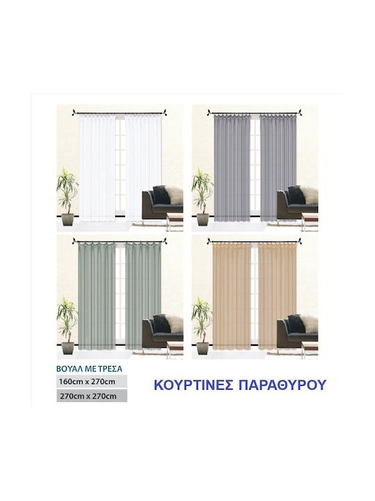Import Hellas Κουρτίνα με Τρέσα Μπεζ 160x270εκ.
