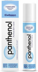 Panthenol Extra Spray για Επούλωση 75ml
