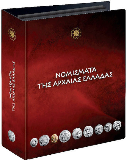 Νομίσματα Της Αρχαίας Ελλάδας Άλμπουμ Συλλογής Για Τα Νομίσματα Και Τεύχη 1-20 Ναε Αρχαία Νομισματική