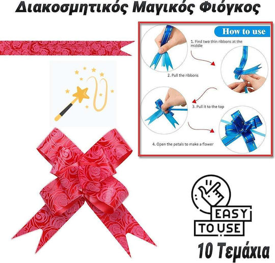 Διακοσμητικός Μαγικός Φιόγκος Κόκκινο