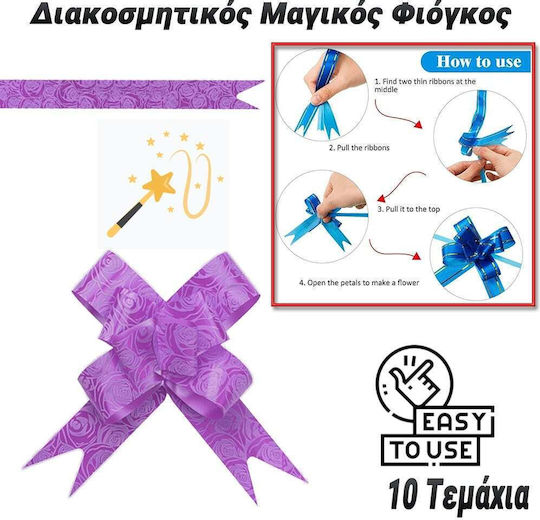 Διακοσμητικός Μαγικός Φιόγκος Μωβ