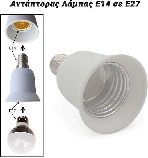 Λάμπας Ντουί Προέκτασης για Ντουί E14 xr16328