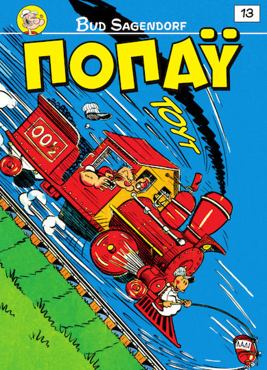 Ποπάυ 13, Vol. 13 PB
