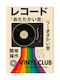 Poster Retro Vinyl Pick Up Club Japanese Edition Gm2412 40cm X 50cm-63802pd156097