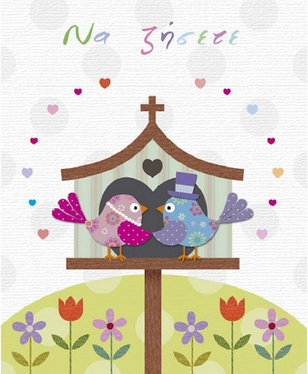 Fun Creations Doodles Marriage Greeting Card 14x17cm Na Zisete
