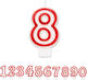 Birthday Cake Candle Chippo 968094-8 Number 8 Red 7.5 Cm