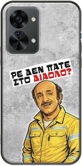 Калъф Epic Quotes Рe Не Отивате Ли В Ада OnePlus Nord 2T 5G Черен TPU Силикон